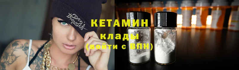 КЕТАМИН ketamine Орехово-Зуево