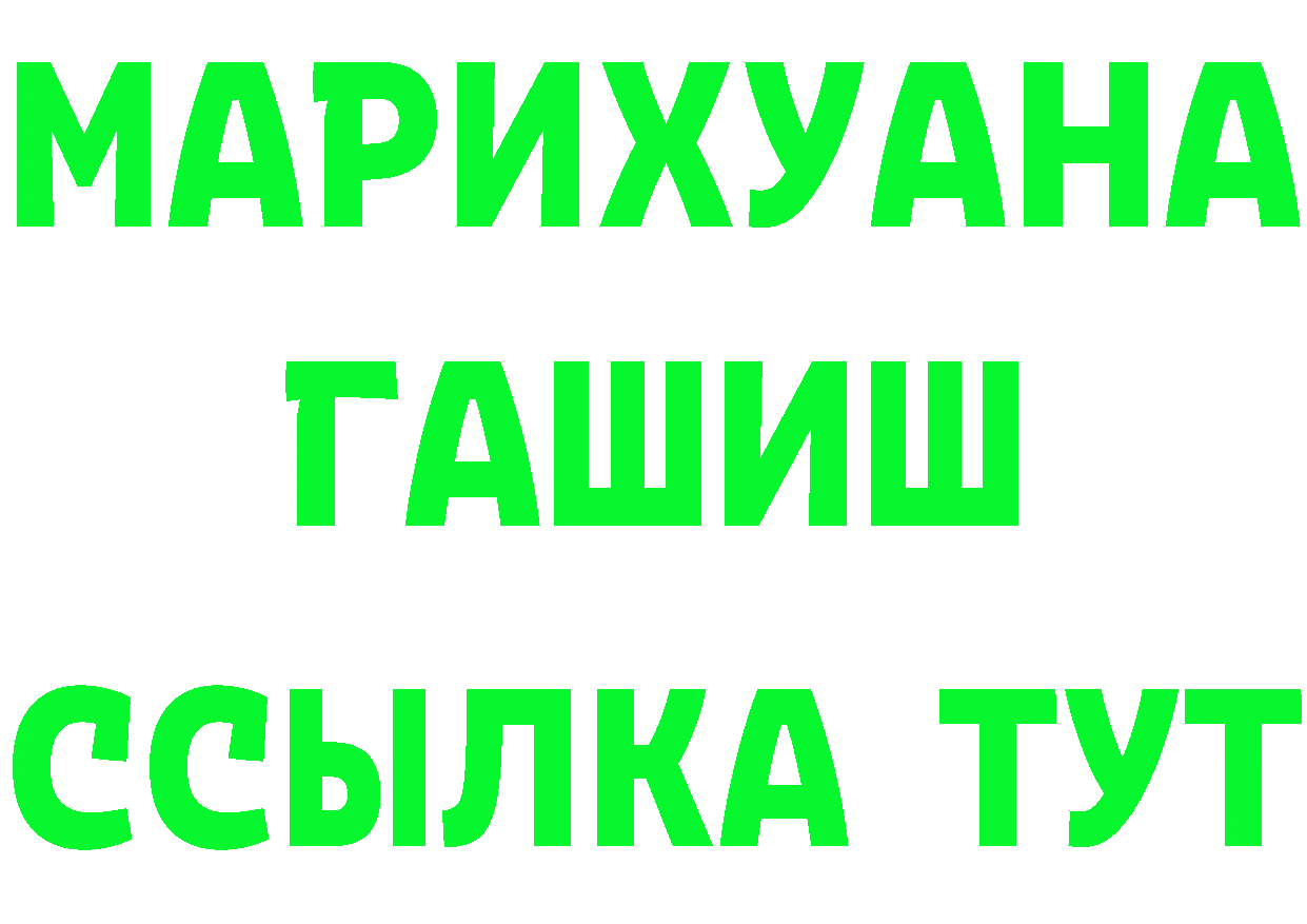 БУТИРАТ бутик как войти darknet mega Орехово-Зуево